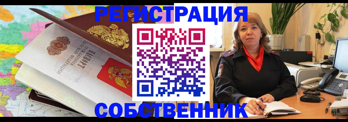временная регистрация адрес в Гаврилов-Яме