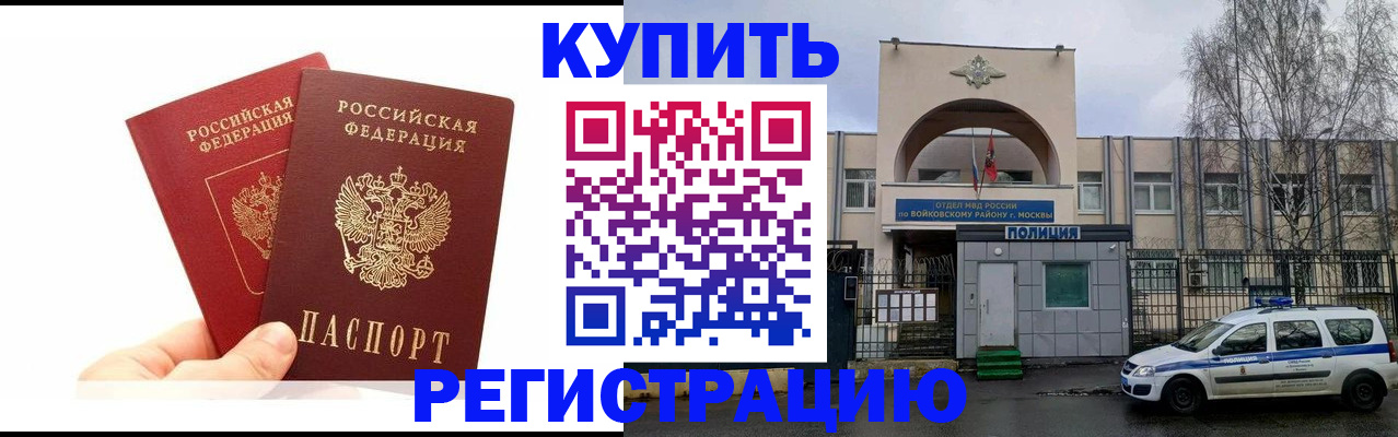 прописка для кредита в Гаврилов-Яме